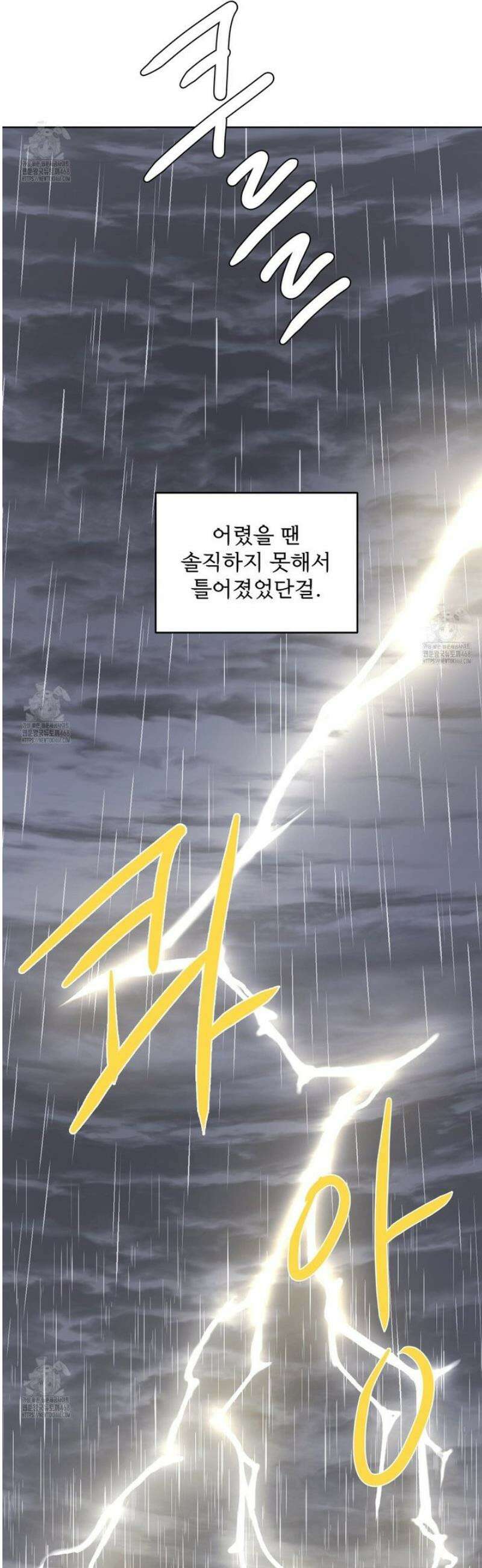 호우주의보 2화 36