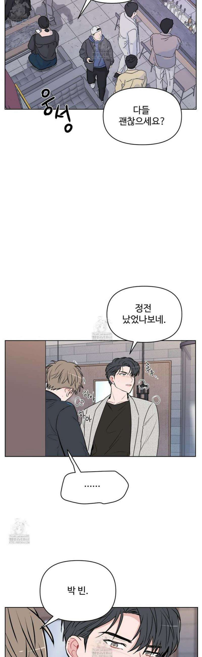 호우주의보 2화 38