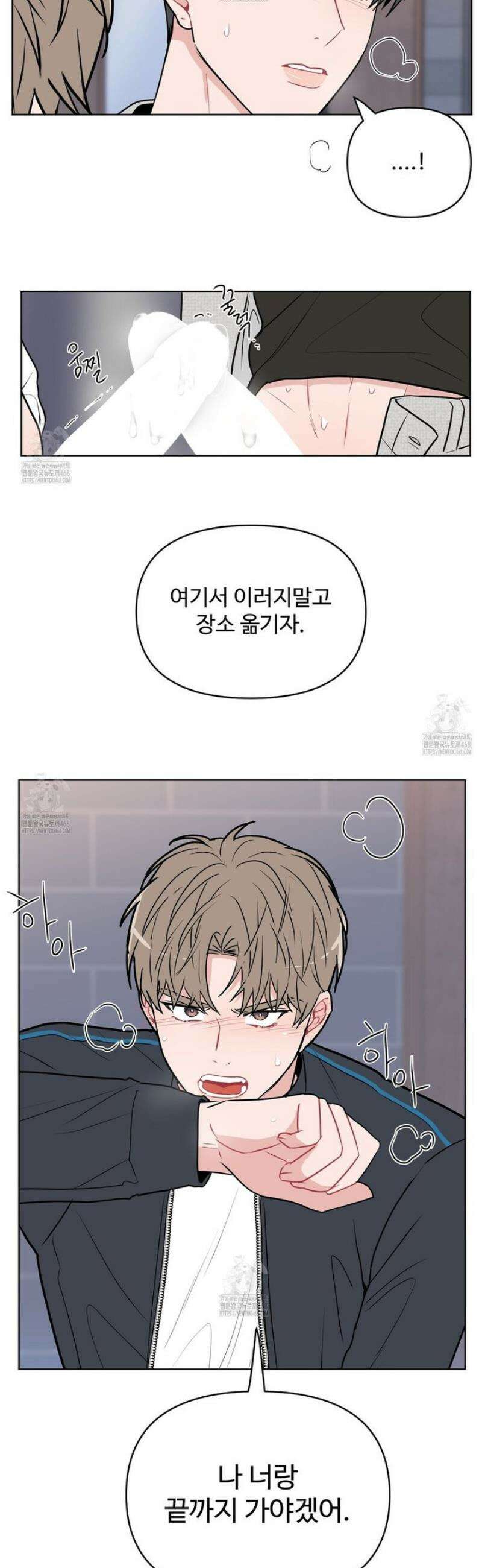 호우주의보 2화 39