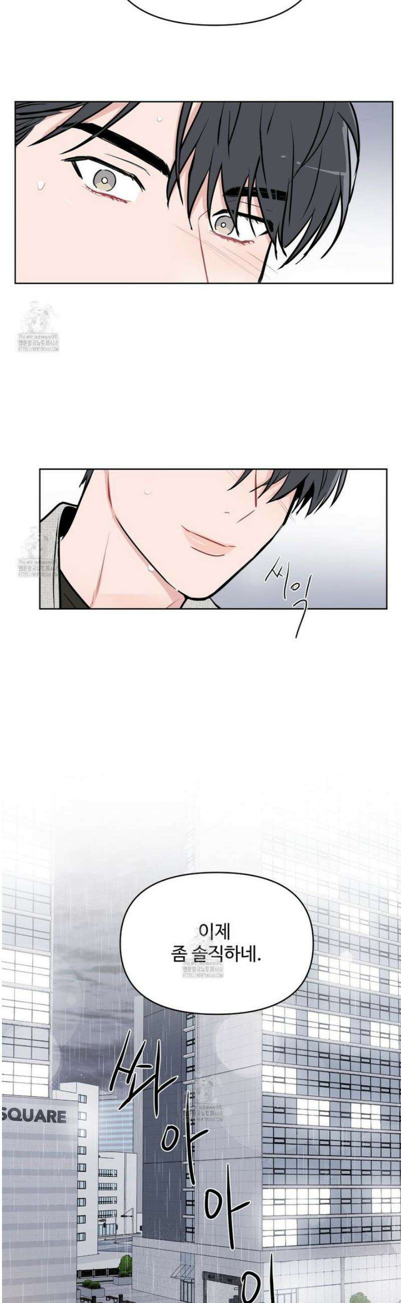 호우주의보 2화 40