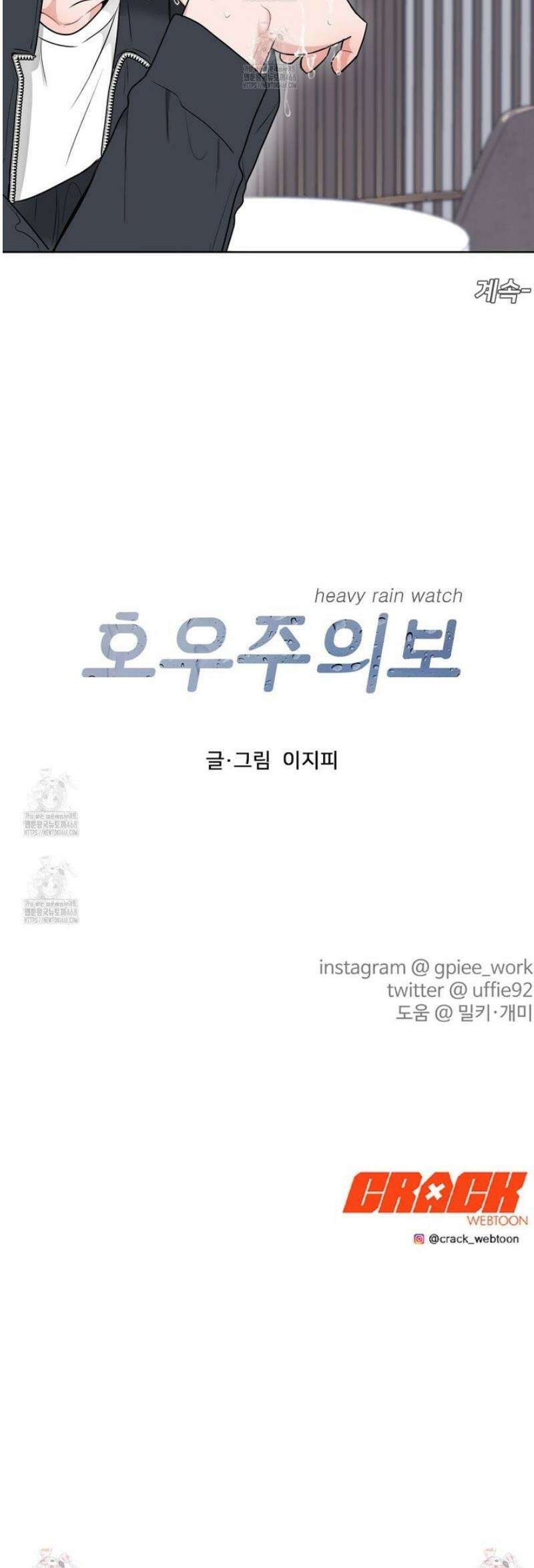 호우주의보 2화 47