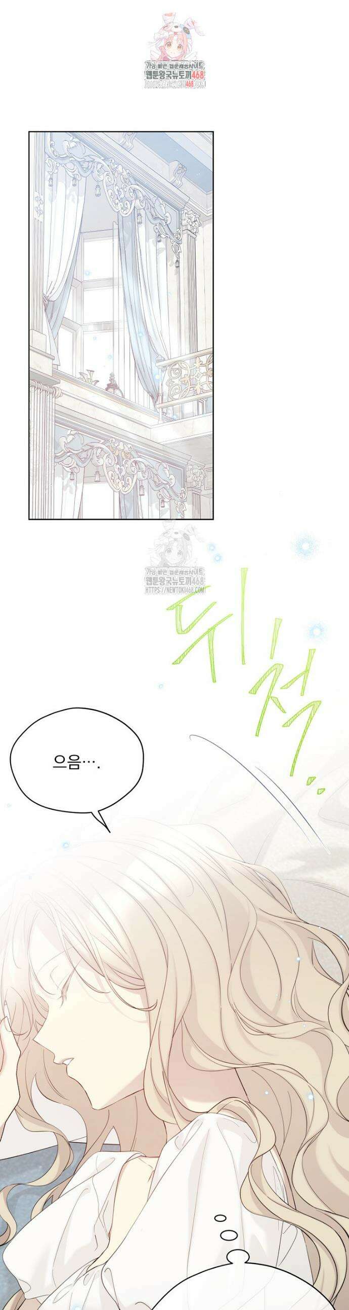 녹음의 관 120화 1
