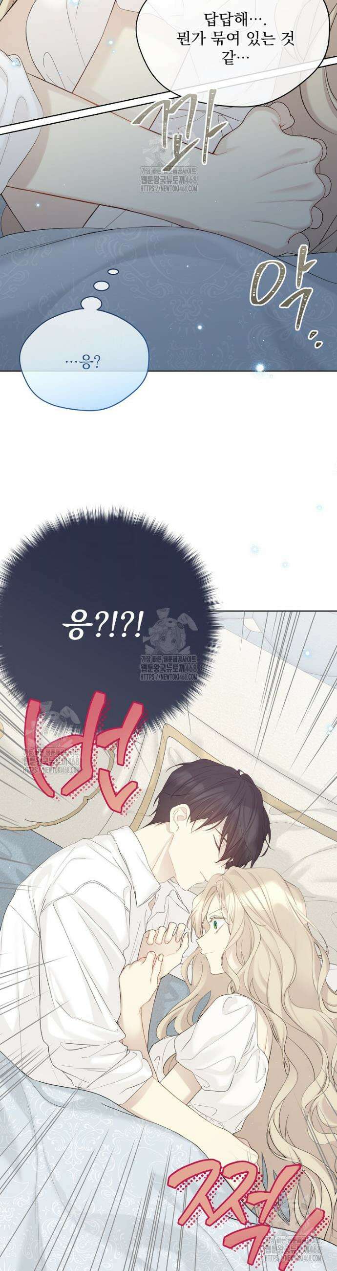 녹음의 관 120화 2
