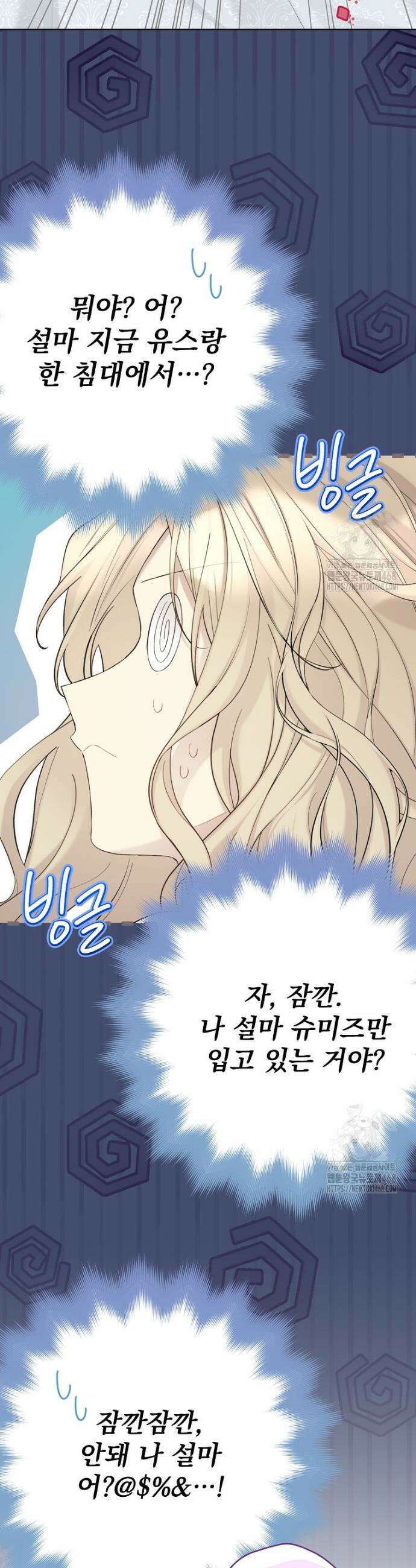 녹음의 관 120화 3