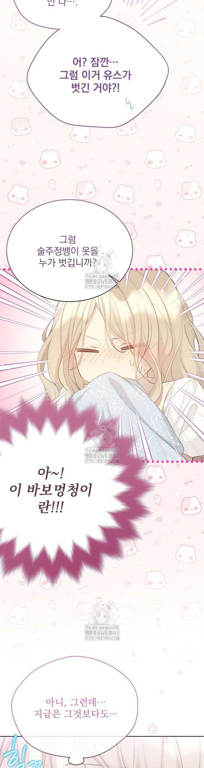 녹음의 관 120화 6