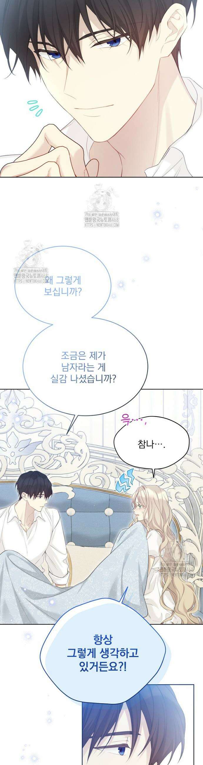 녹음의 관 120화 8
