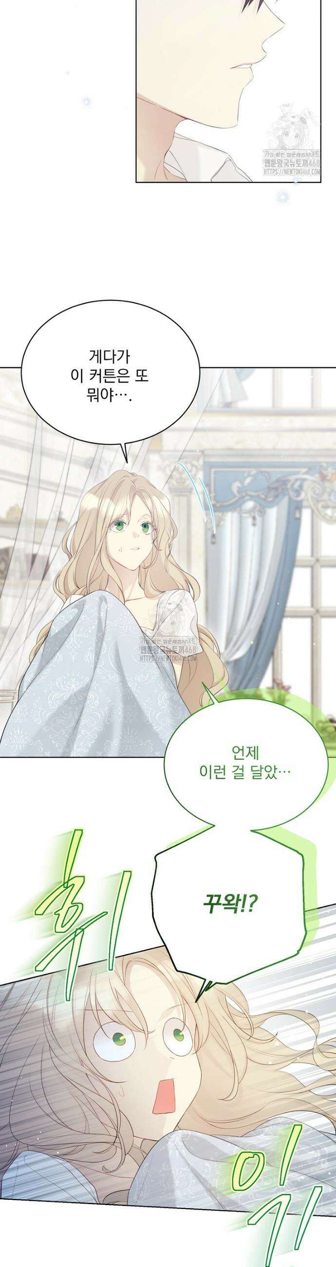 녹음의 관 120화 9