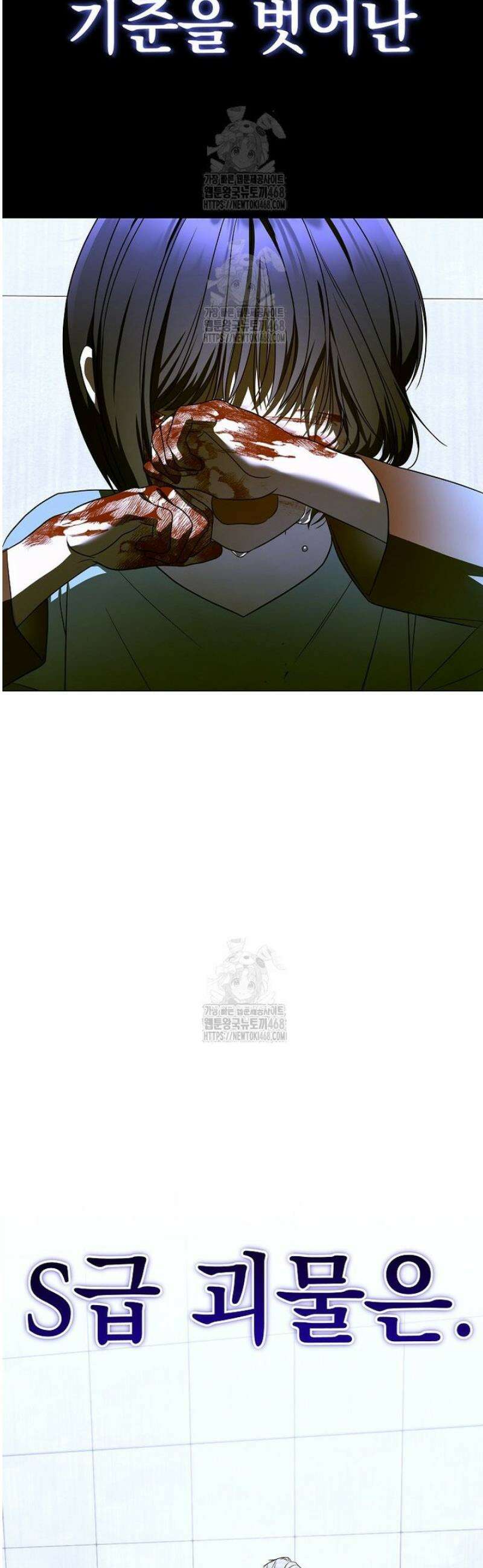 랭커를 위한 바른 생활 안내서 62화 4
