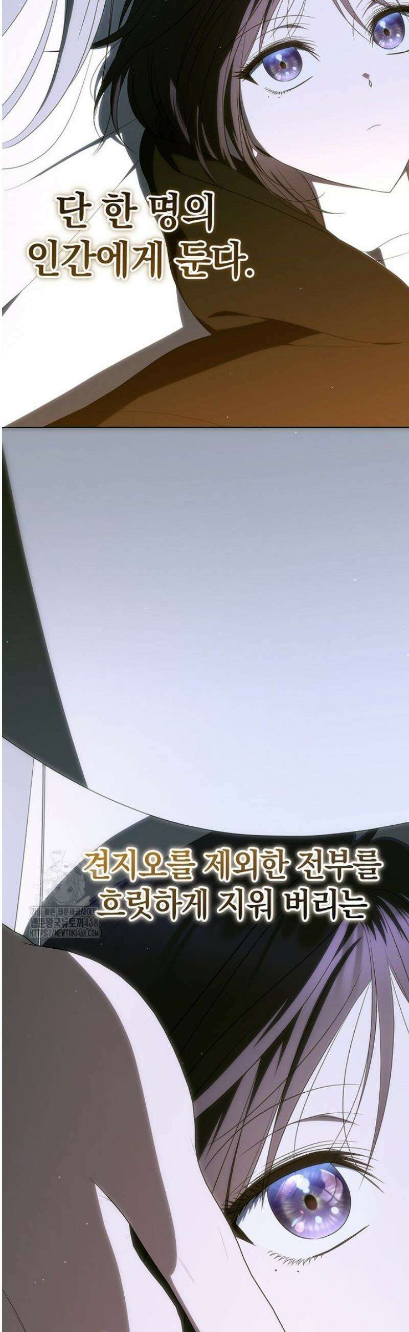 랭커를 위한 바른 생활 안내서 62화 11