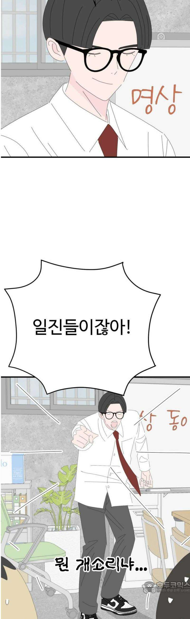 아직 제목 없음 52화 4