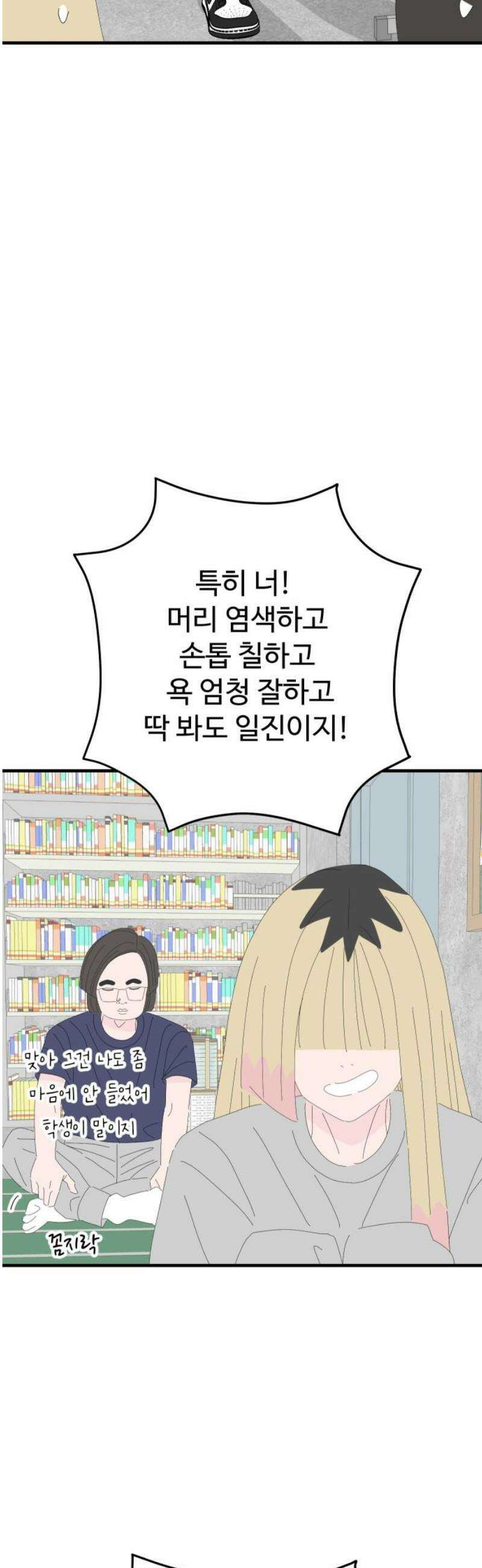 아직 제목 없음 52화 5