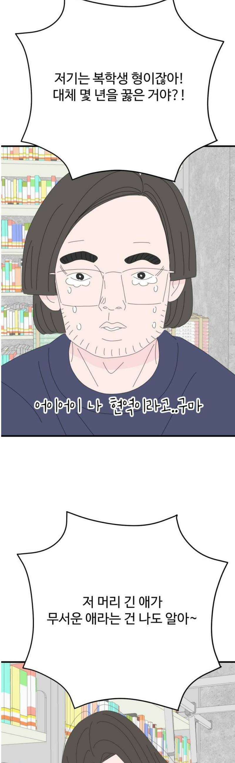 아직 제목 없음 52화 6