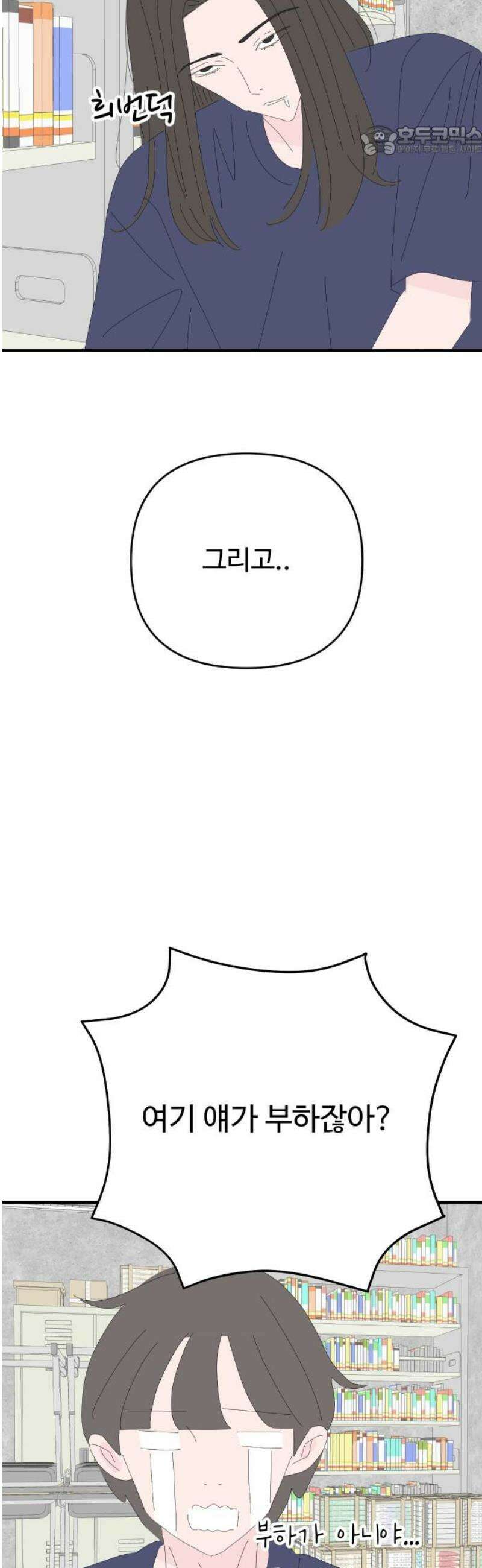 아직 제목 없음 52화 7
