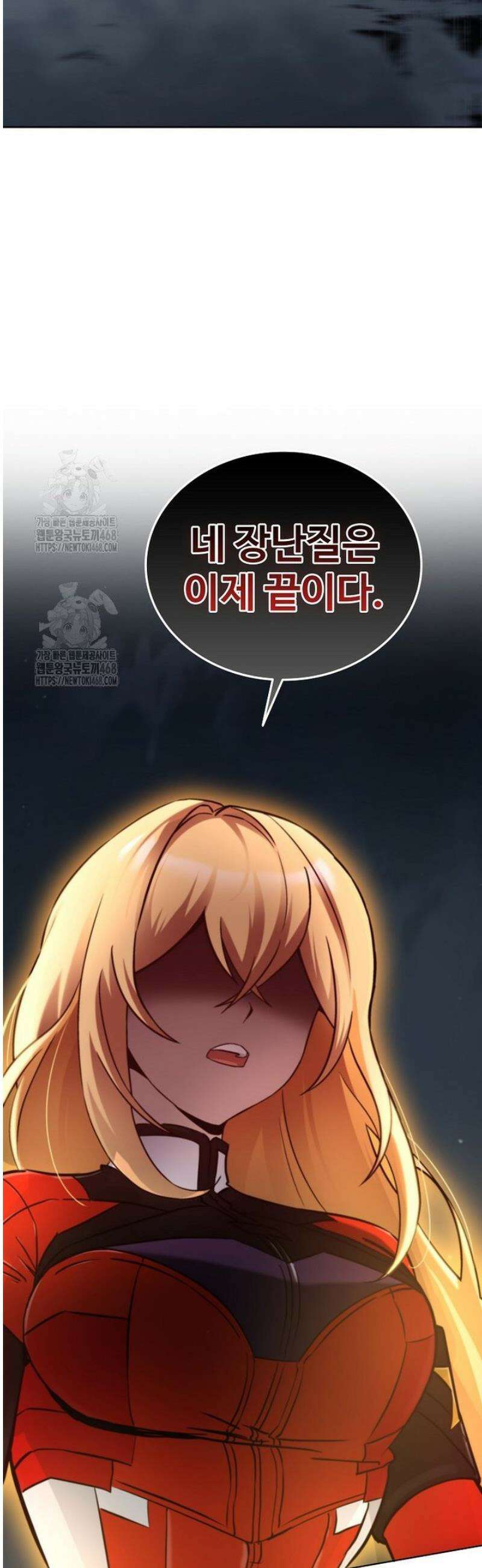 히어로가 집착하는 악당이 되었다 1화 2