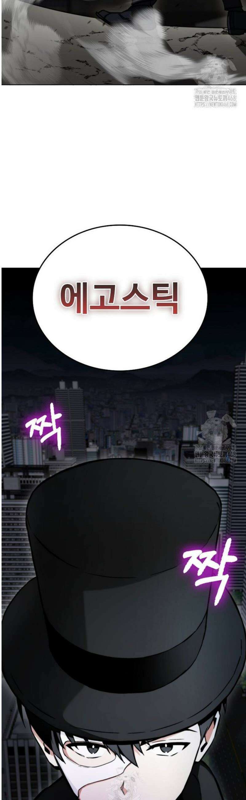 히어로가 집착하는 악당이 되었다 1화 4