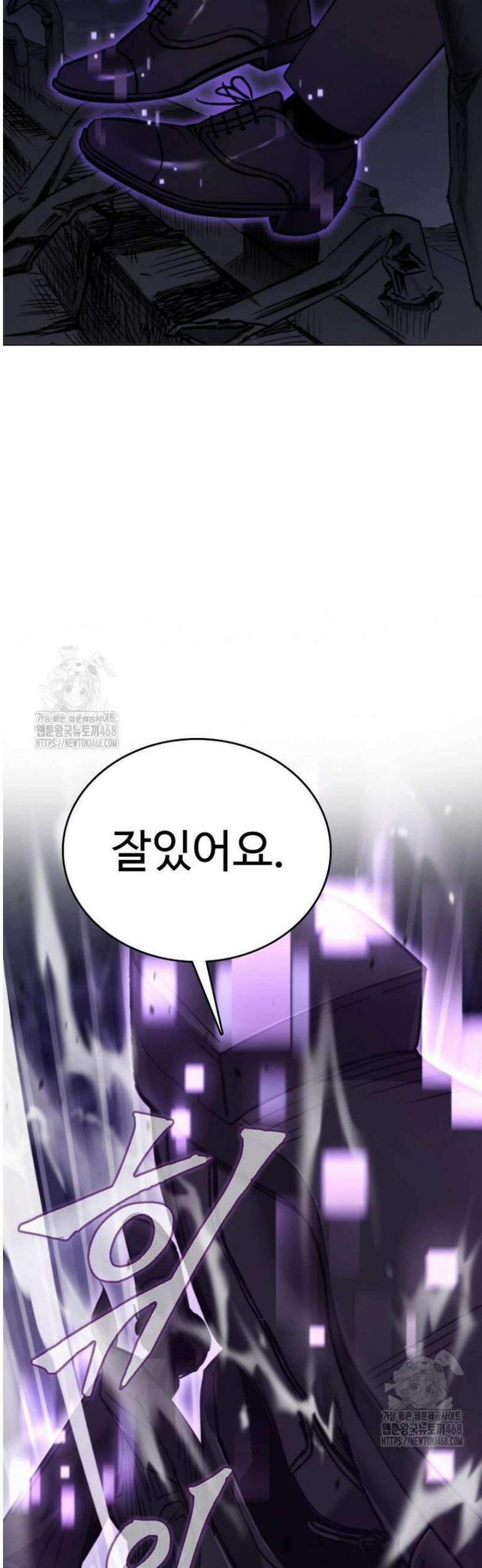 히어로가 집착하는 악당이 되었다 1화 9