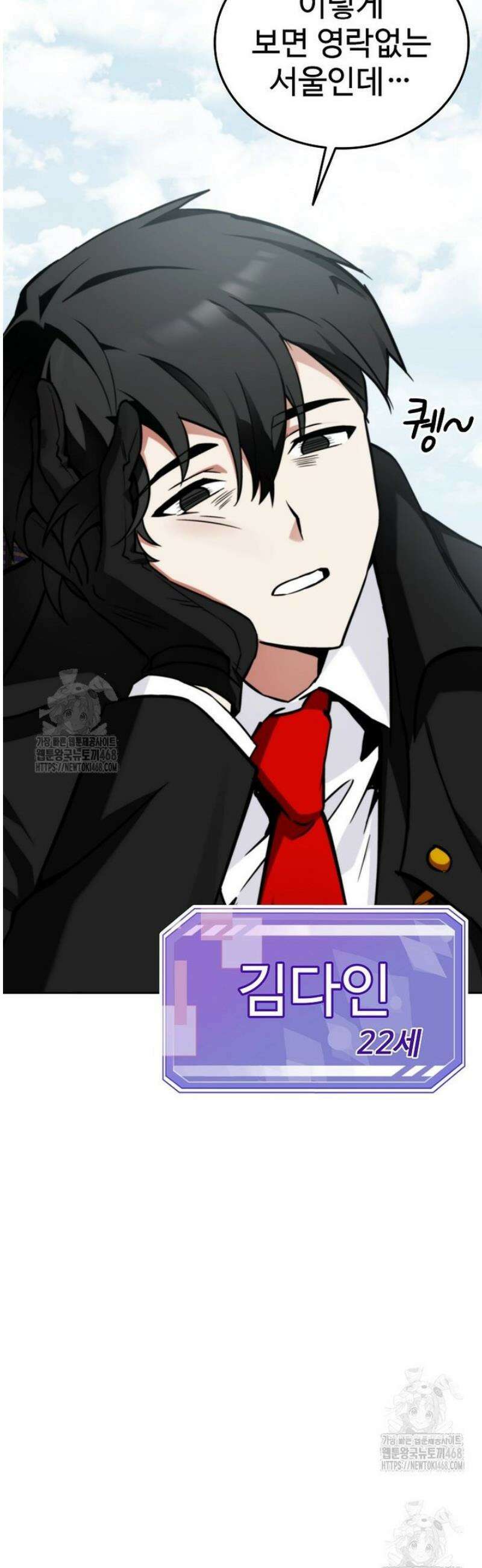 히어로가 집착하는 악당이 되었다 1화 17