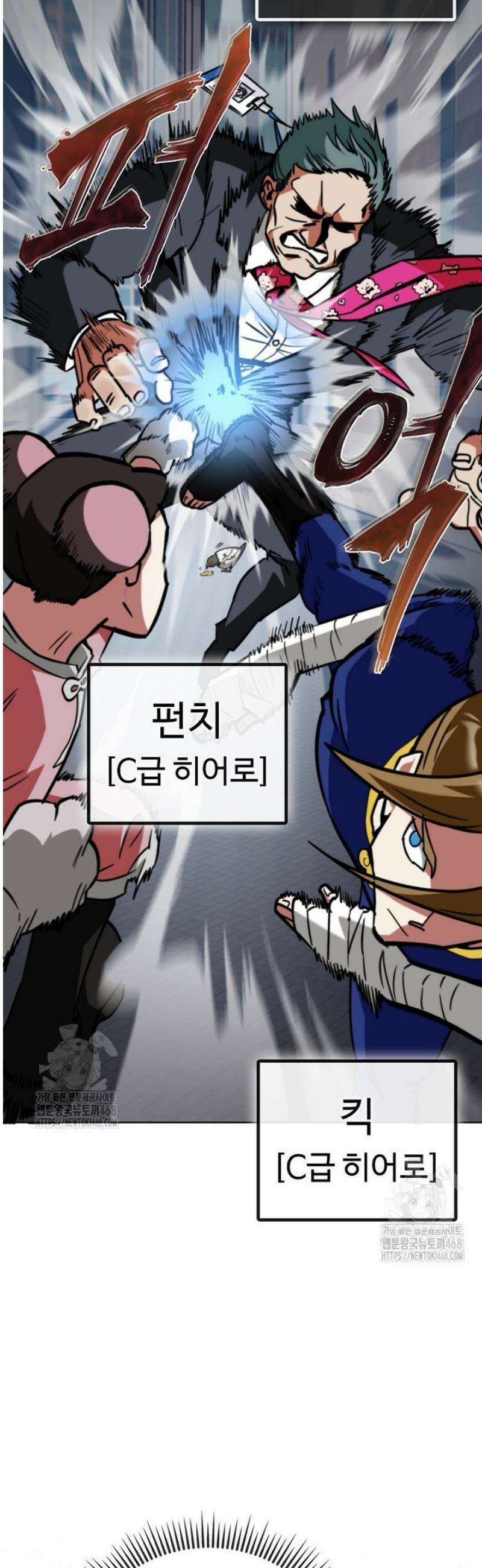 히어로가 집착하는 악당이 되었다 1화 19