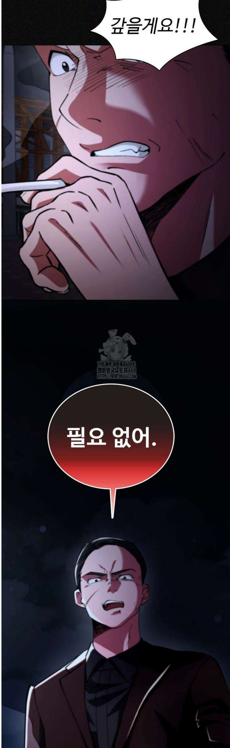 히어로가 집착하는 악당이 되었다 6화 3