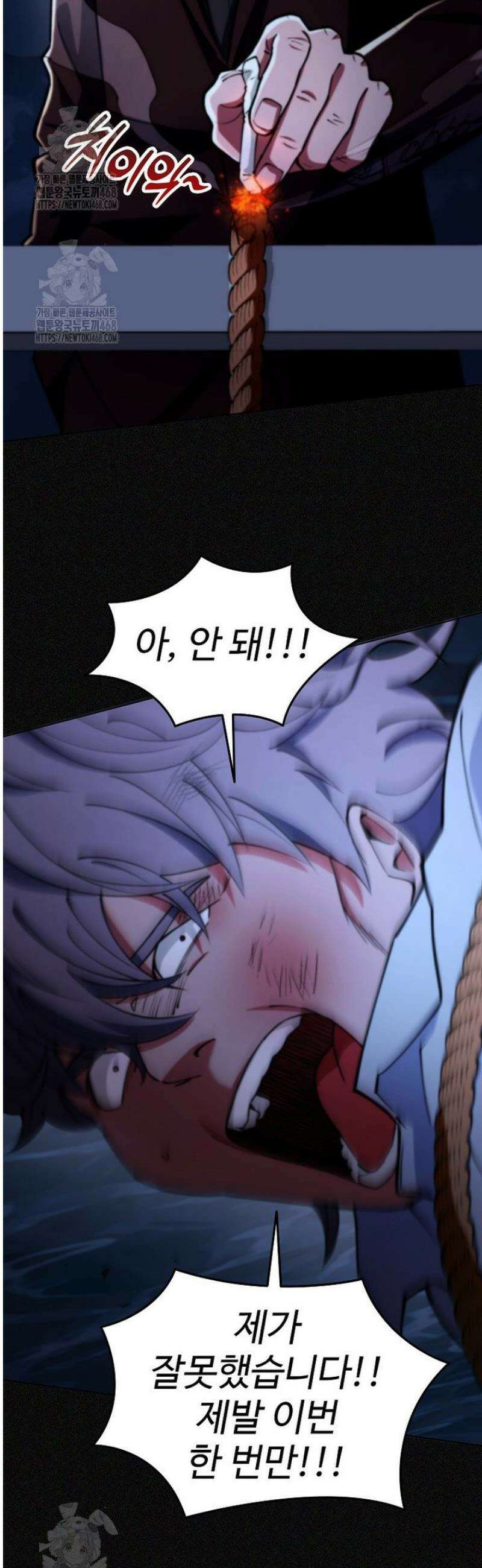 히어로가 집착하는 악당이 되었다 6화 4