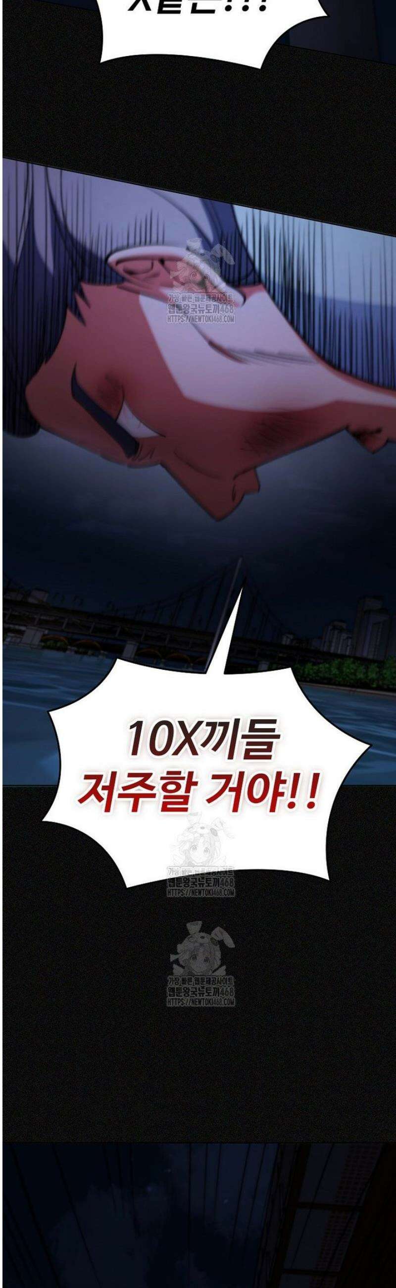히어로가 집착하는 악당이 되었다 6화 7