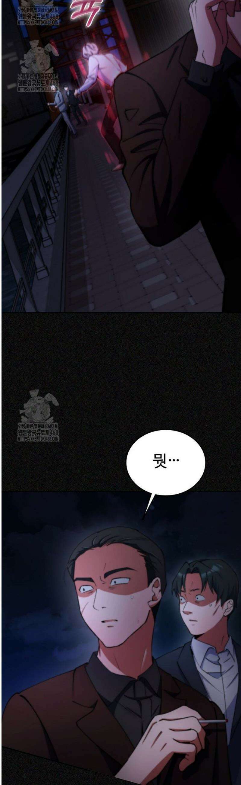 히어로가 집착하는 악당이 되었다 6화 9