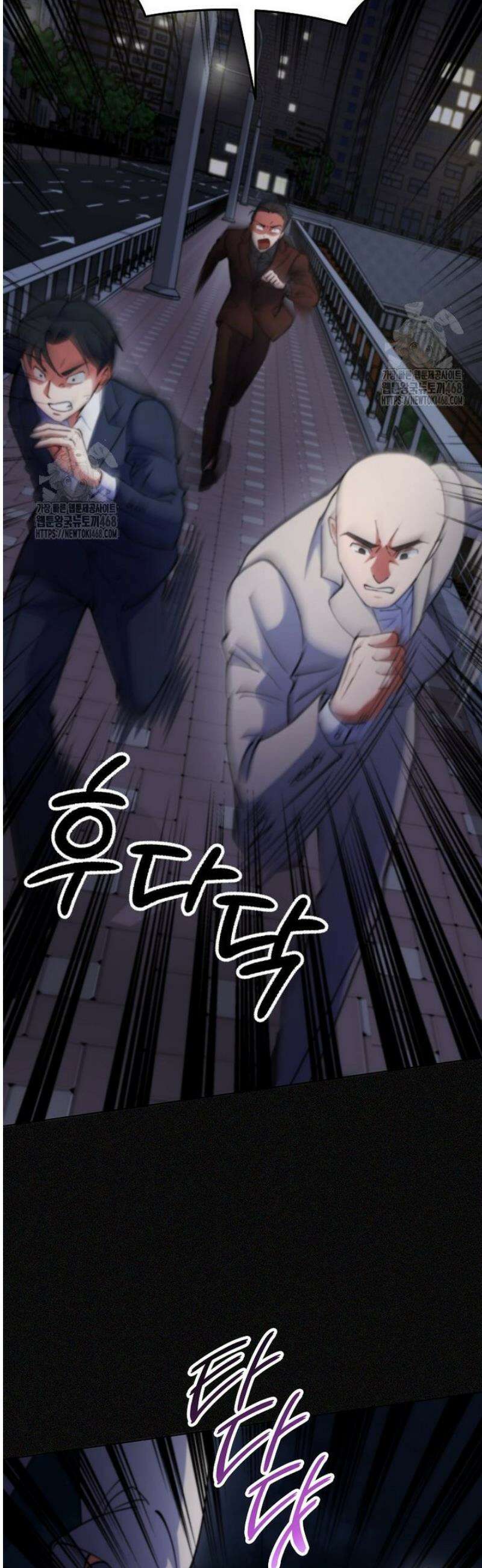 히어로가 집착하는 악당이 되었다 6화 11