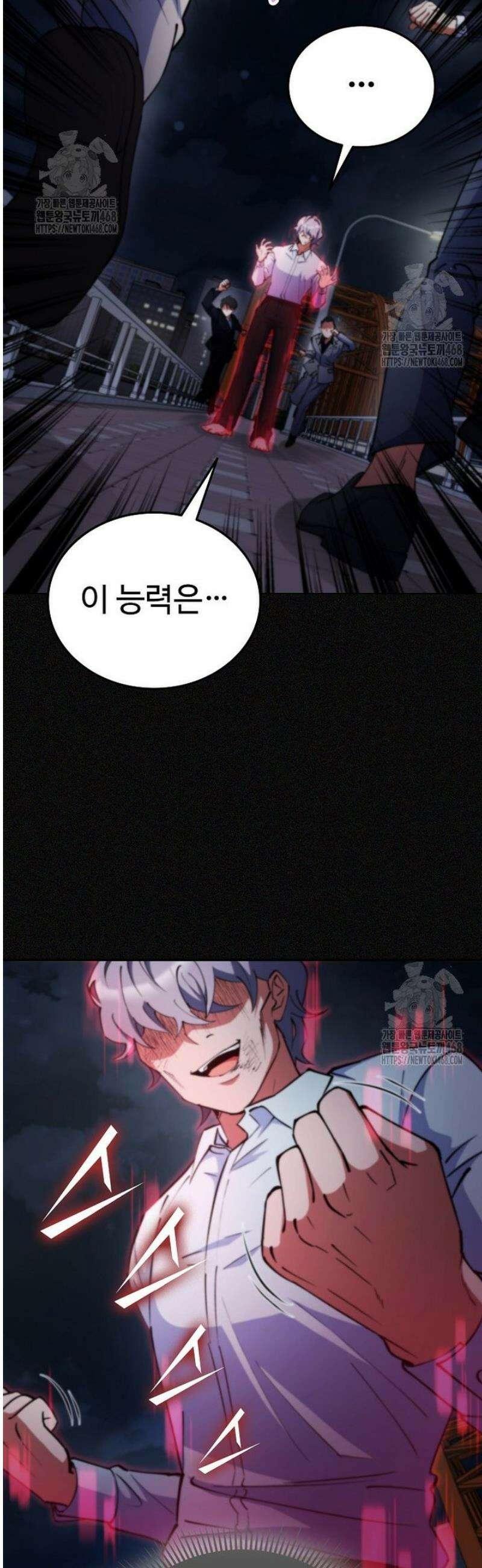 히어로가 집착하는 악당이 되었다 6화 12