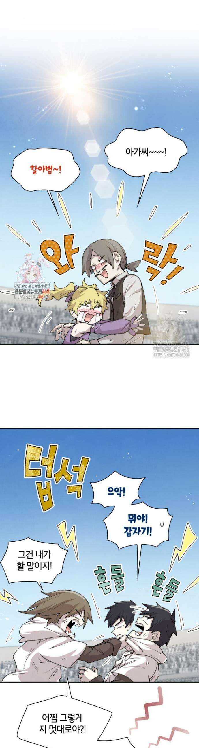 용사파티 대마법사의 환생 100화 1