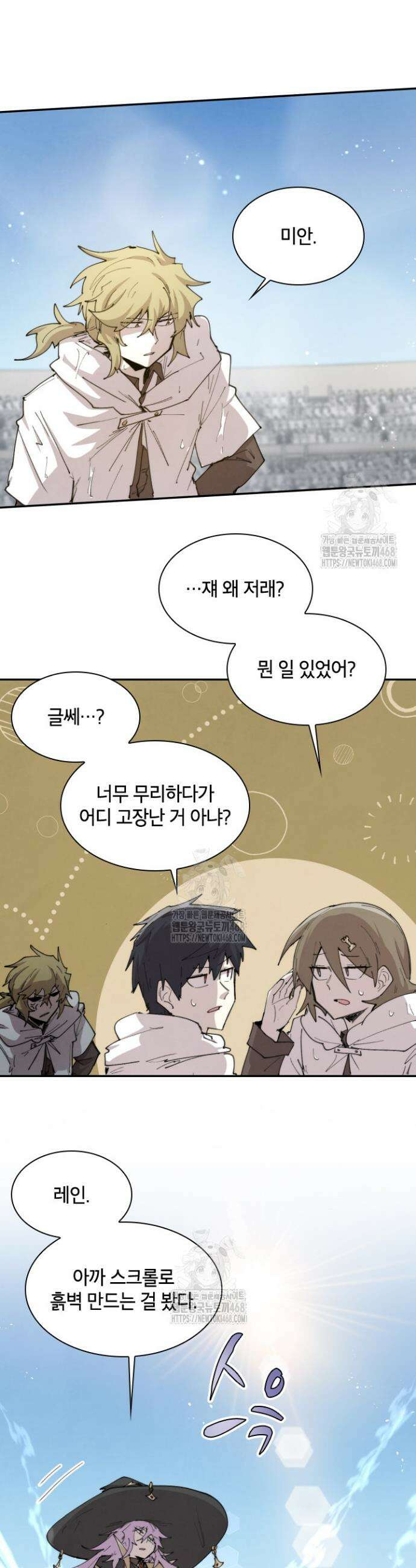 용사파티 대마법사의 환생 100화 4
