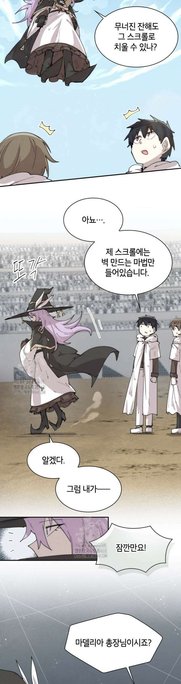 용사파티 대마법사의 환생 100화 5