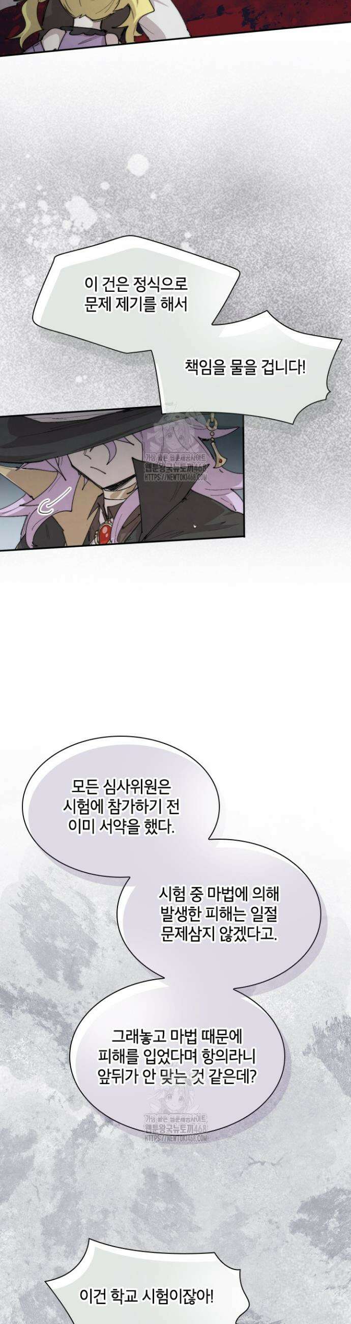 용사파티 대마법사의 환생 100화 7