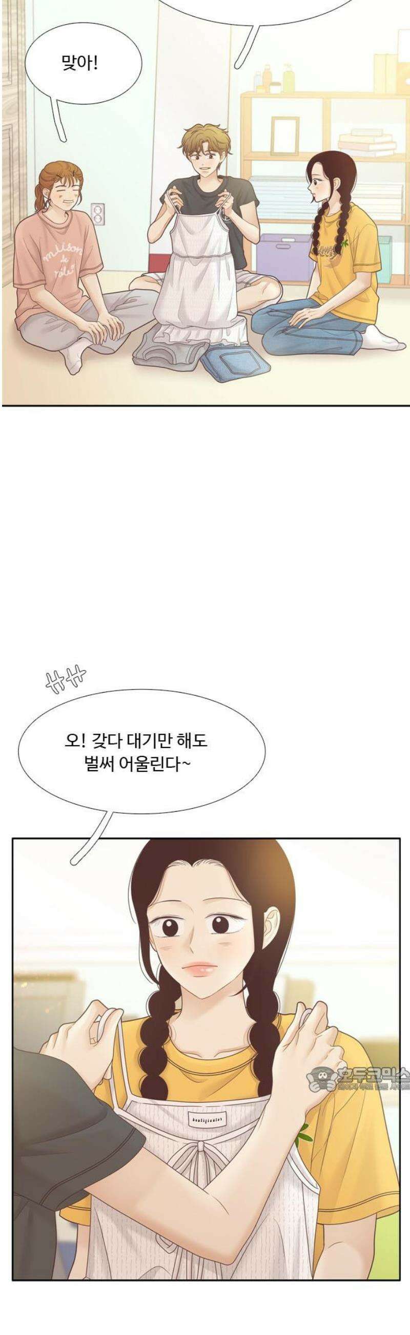 소녀의 세계 2부 257화 2