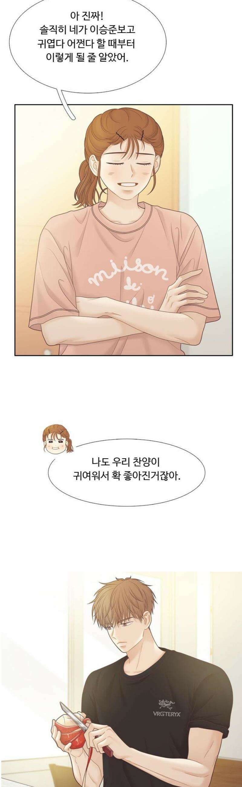 소녀의 세계 2부 257화 5
