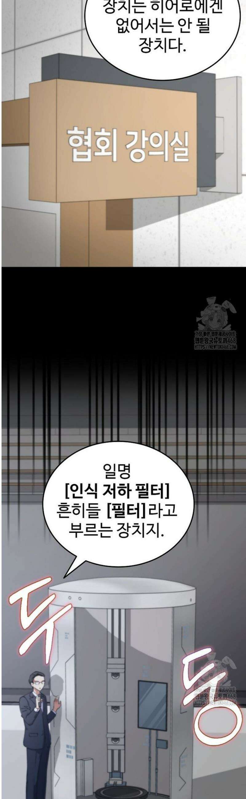 히어로가 집착하는 악당이 되었다 11화 2