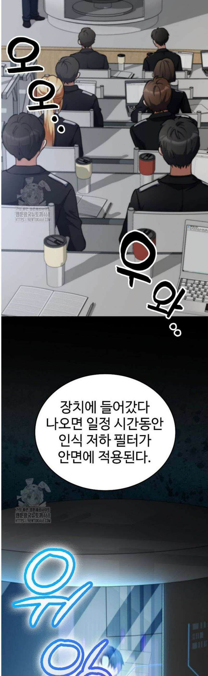 히어로가 집착하는 악당이 되었다 11화 3