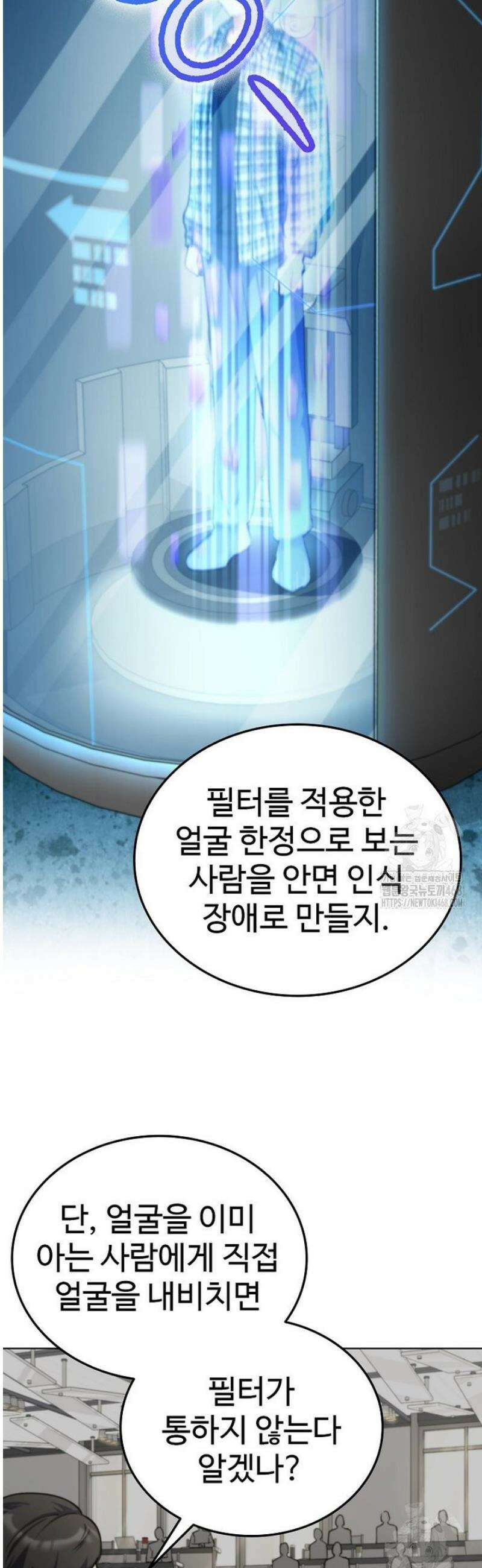 히어로가 집착하는 악당이 되었다 11화 4