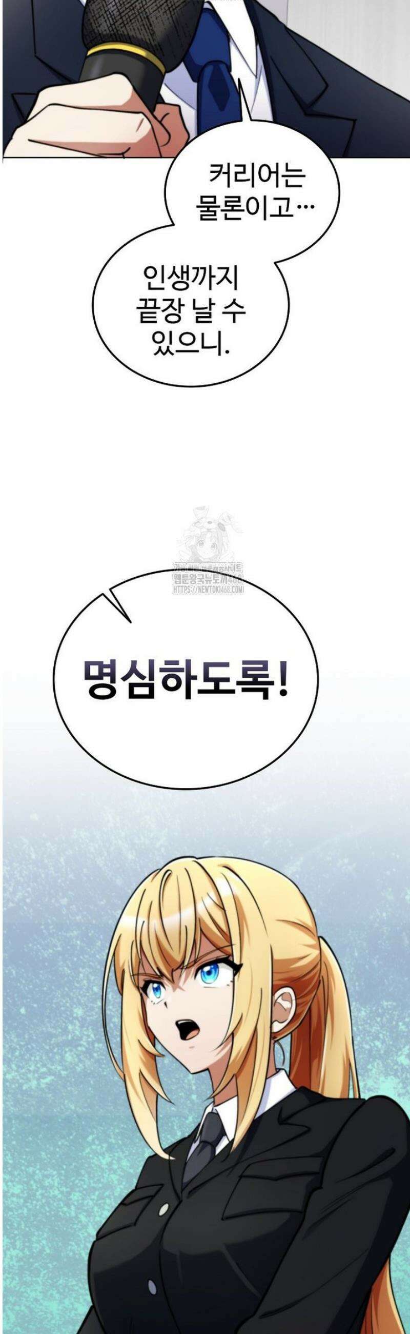 히어로가 집착하는 악당이 되었다 11화 6