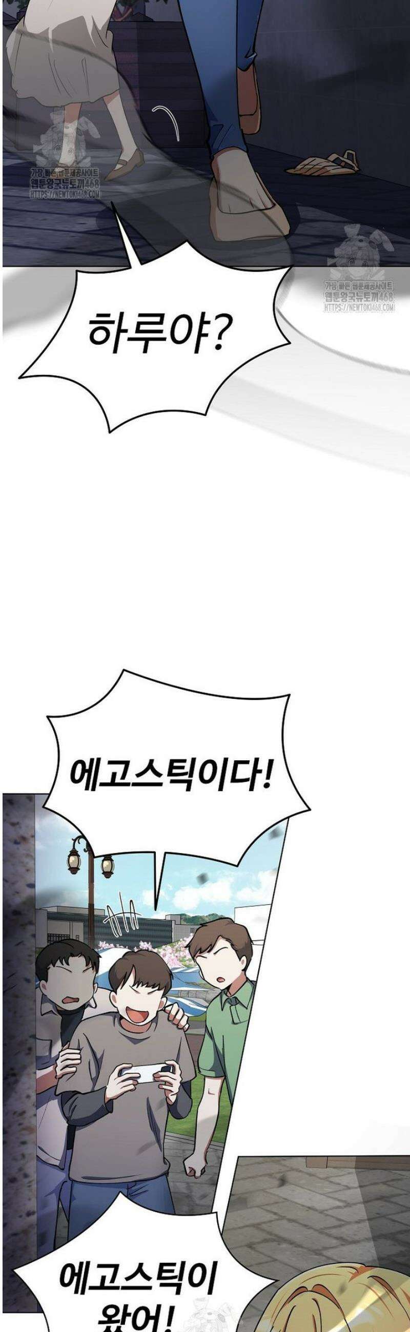 히어로가 집착하는 악당이 되었다 11화 12