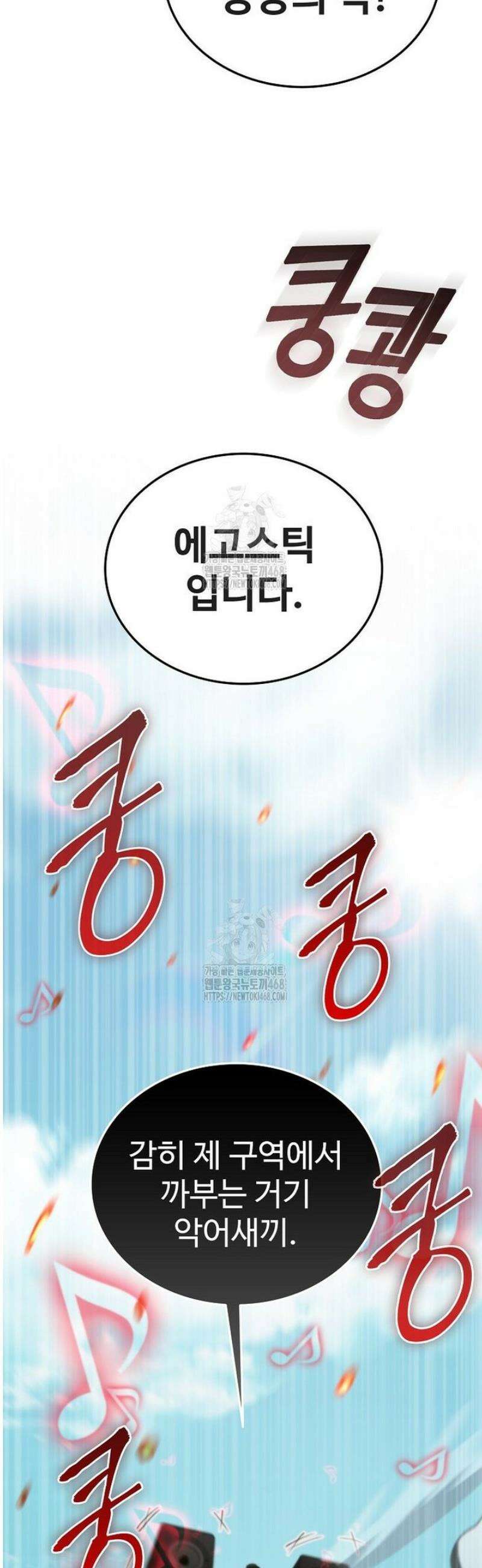 히어로가 집착하는 악당이 되었다 11화 14