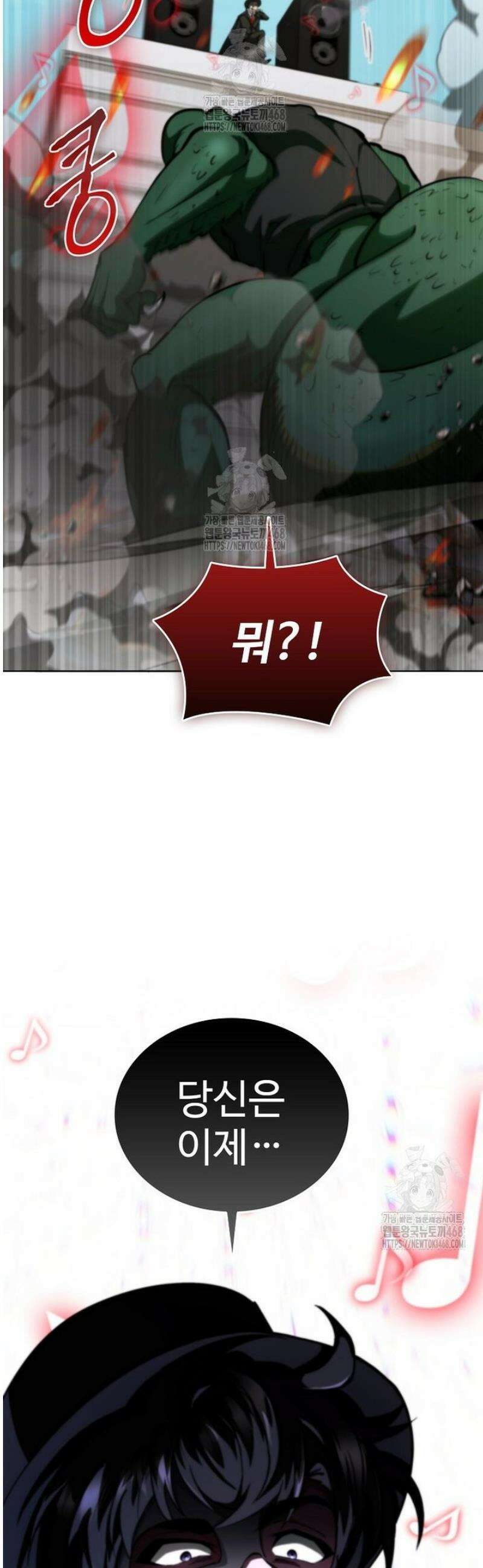 히어로가 집착하는 악당이 되었다 11화 15