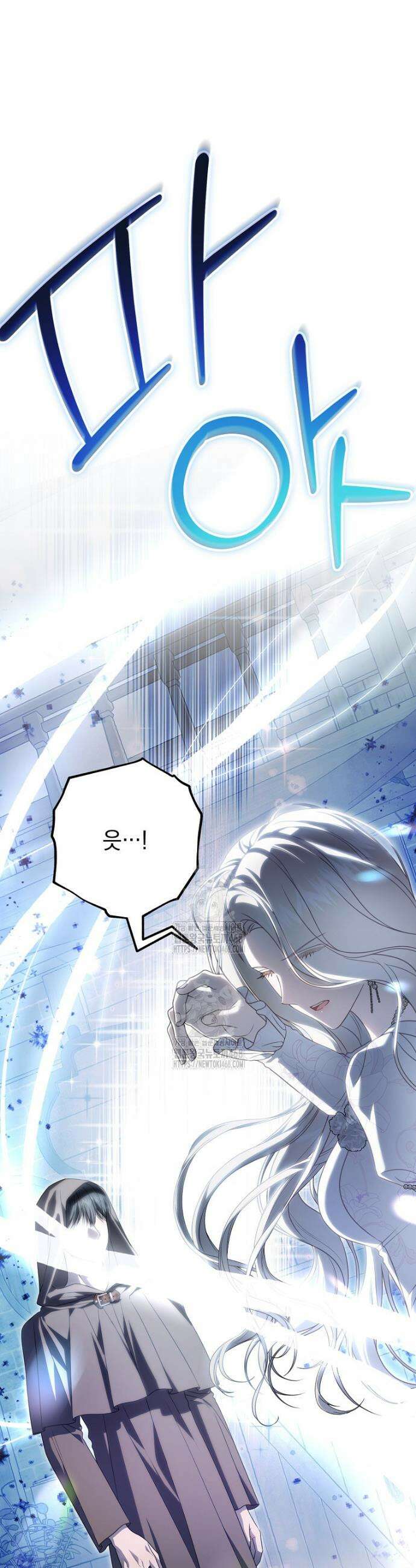 제 유서는 그런 뜻이 아니었는데 22화 5