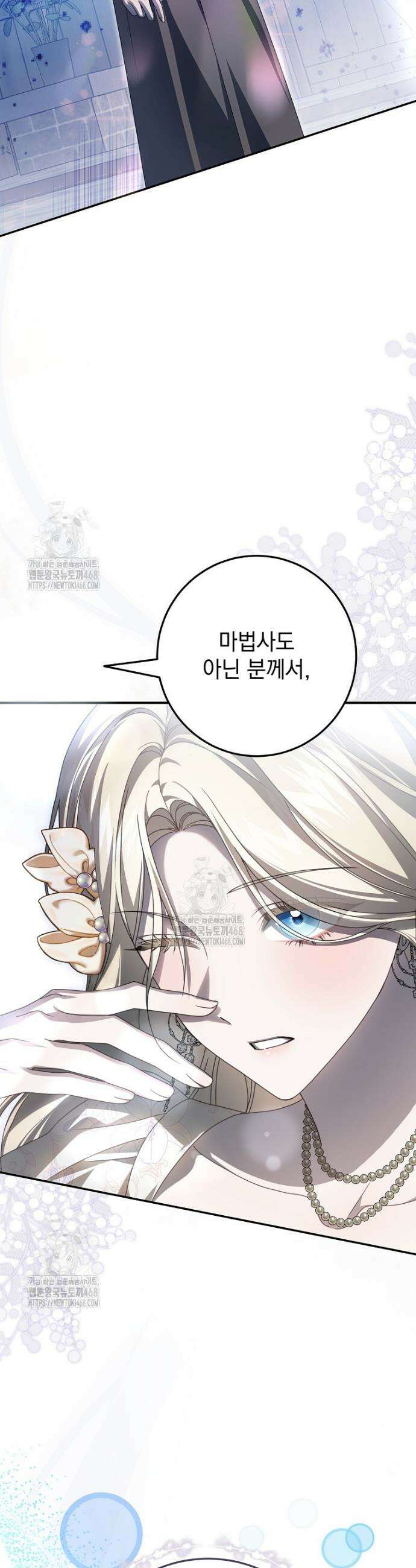제 유서는 그런 뜻이 아니었는데 22화 6