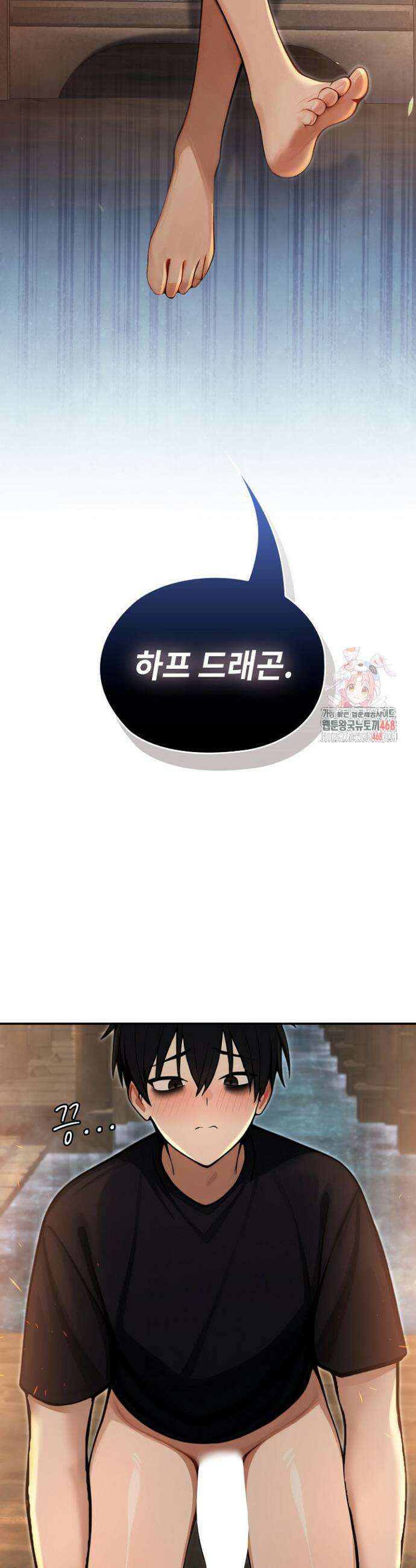 이세계 용근 기사단장 58화 2