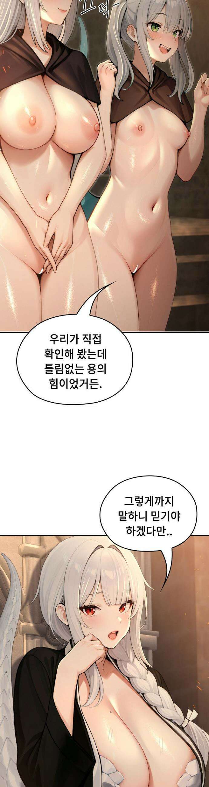 이세계 용근 기사단장 58화 4