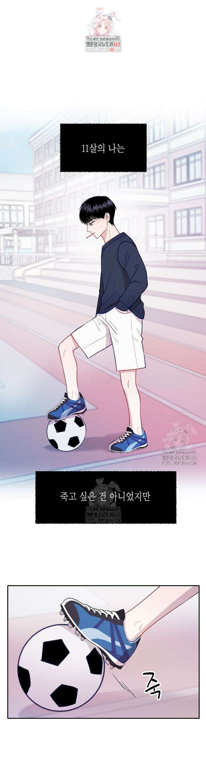 너 아니면 너 31화 1