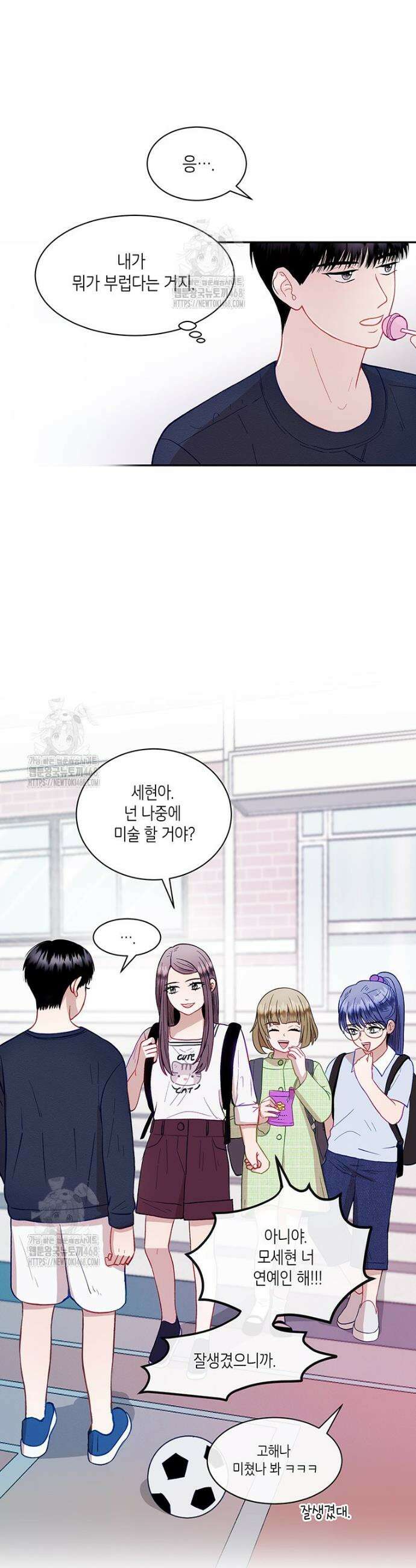 너 아니면 너 31화 3