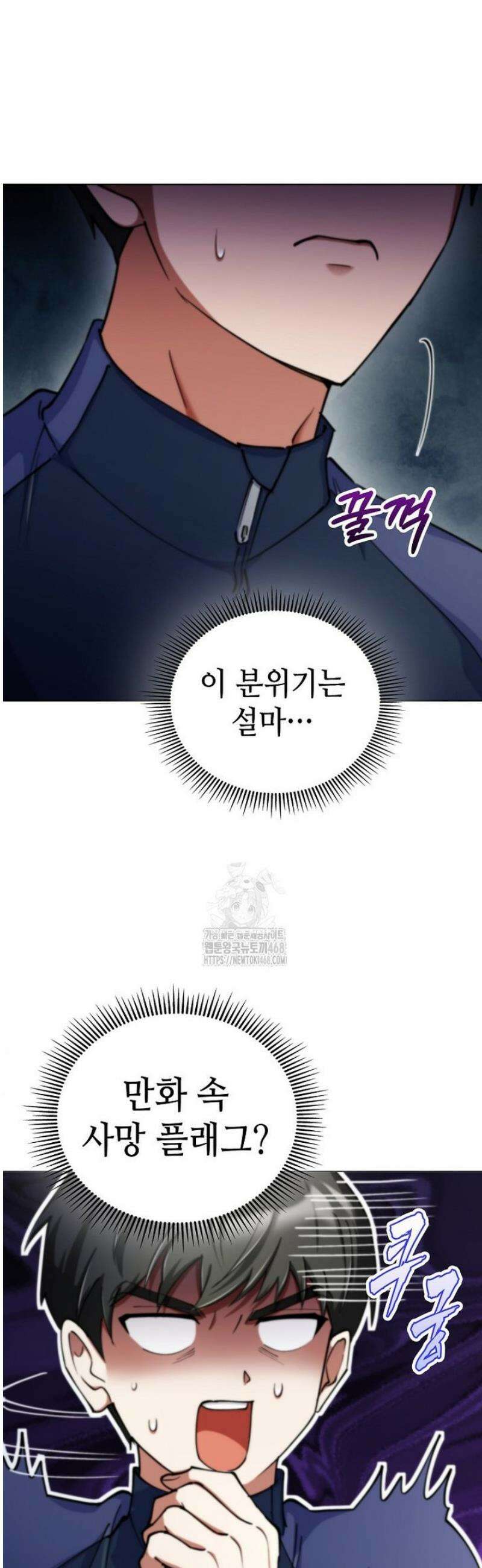 히어로가 집착하는 악당이 되었다 16화 2