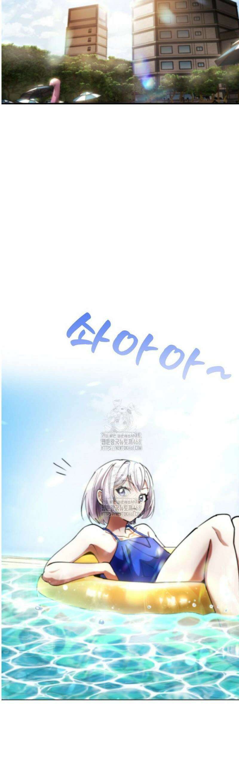 히어로가 집착하는 악당이 되었다 16화 4