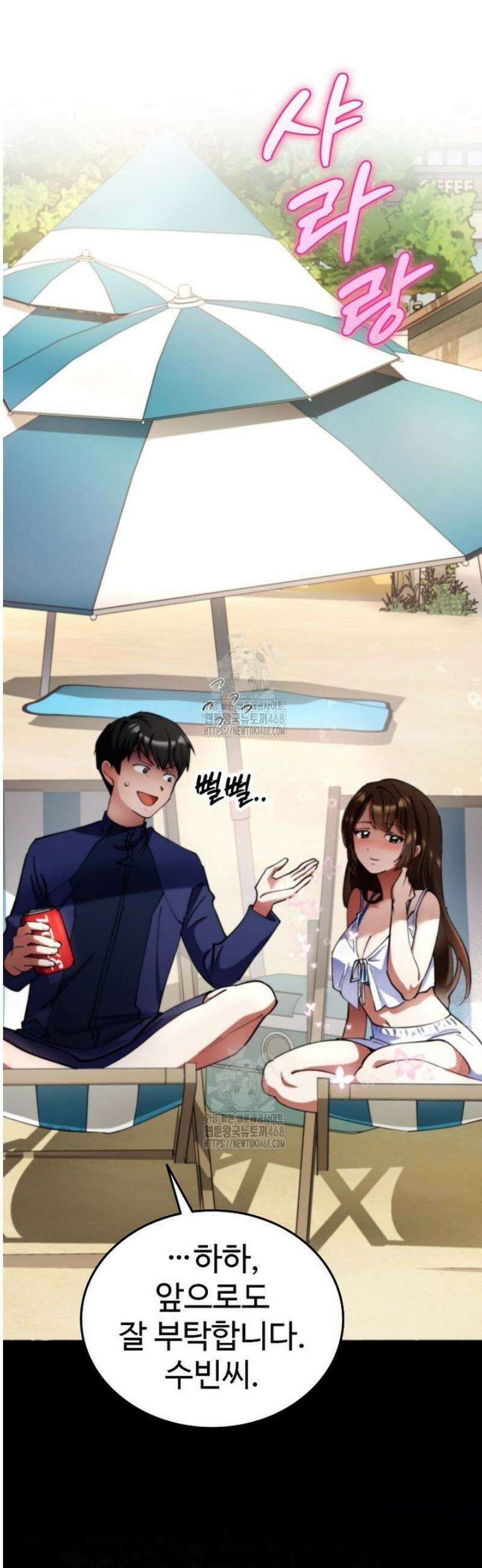 히어로가 집착하는 악당이 되었다 16화 5